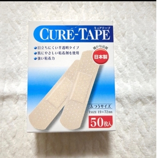 キュアテープ　日本製　絆創膏　50枚(日用品/生活雑貨)