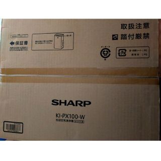 シャープ(SHARP)の空気清浄機　シャープ　KI-PX100-W 新品未開封(加湿器/除湿機)