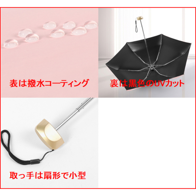 【新品未使用】日傘 雨傘 両用 日焼け止め UVカット UPF50+ レディースのファッション小物(傘)の商品写真