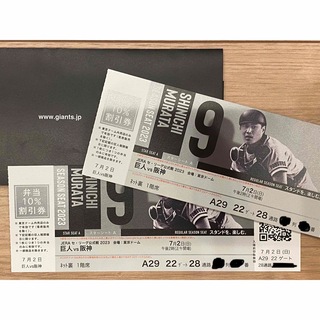 【良席☆】セ・リーグ公式戦　巨人vs阪神ペアチケット(野球)