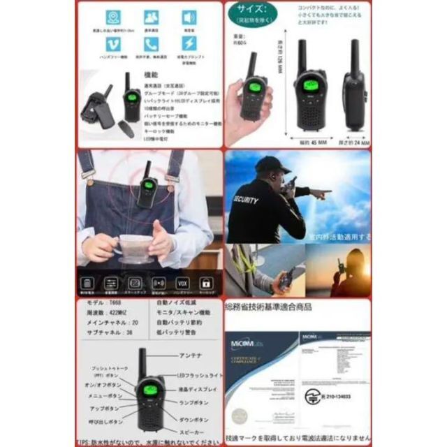 売上実績NO.1 ❤免許も資格も不要で初心者でも即使える ❤技適マーク