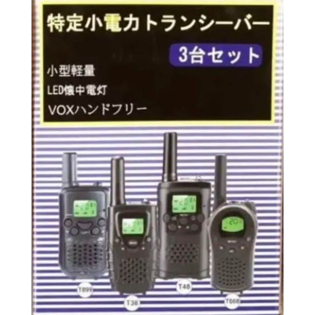 売上実績NO.1 ❤免許も資格も不要で初心者でも即使える ❤技適マーク