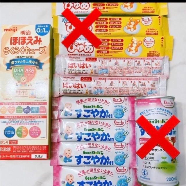 明治(メイジ)の粉ミルク　詰め合わせ キッズ/ベビー/マタニティの授乳/お食事用品(その他)の商品写真