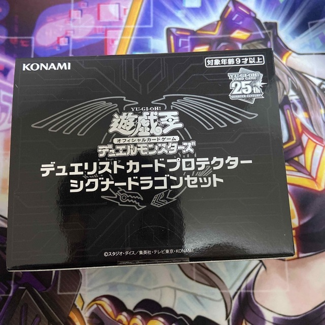 遊戯王　シグナードラゴンセット　新品未開封