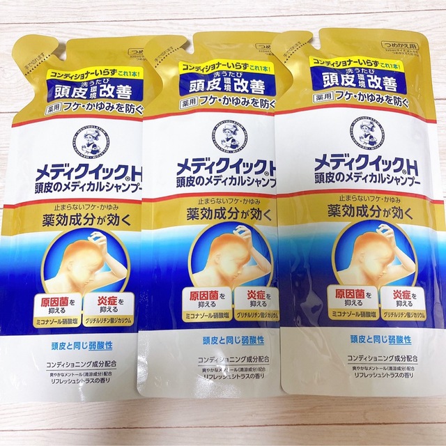 ロート製薬(ロートセイヤク)のメディクイックH 頭皮のメディカルシャンプー つめかえ用 280ml×3個 コスメ/美容のヘアケア/スタイリング(シャンプー)の商品写真