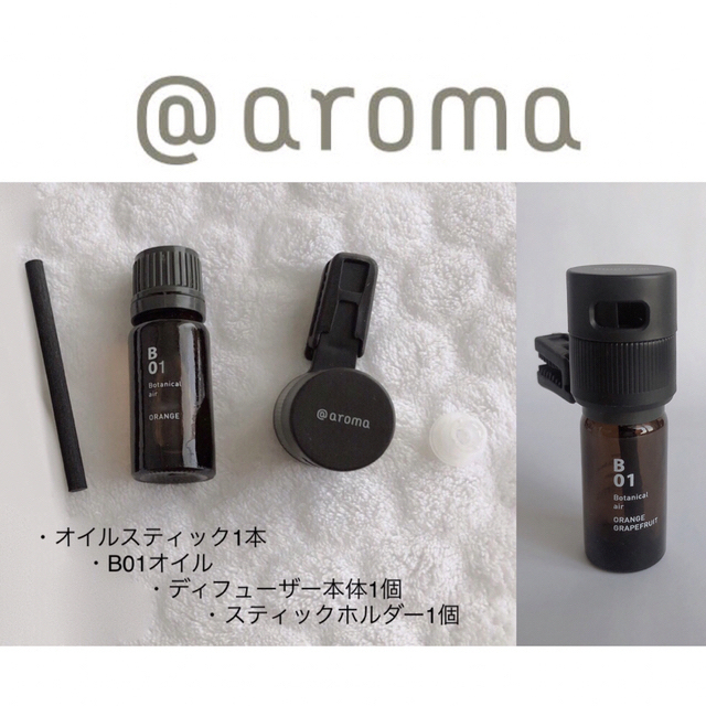 @aroma(アットアロマ)のアットアロマ　ドライブタイムクリップ　未使用のB01 オレンジオイル付き コスメ/美容のリラクゼーション(アロマディフューザー)の商品写真