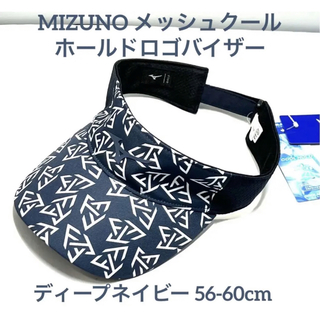 ミズノ(MIZUNO)のMIZUNO メッシュクールホールドロゴバイザー 56-60 E2MW2024(ウエア)