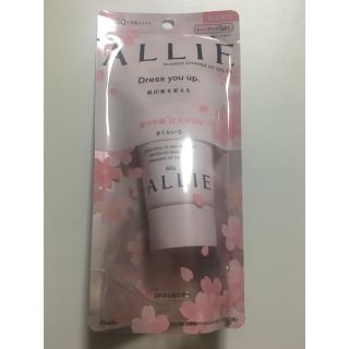 アリィー(ALLIE)のアリー　日焼け止め　ニュアンスチェンジUV ジェル　ALLIE(日焼け止め/サンオイル)