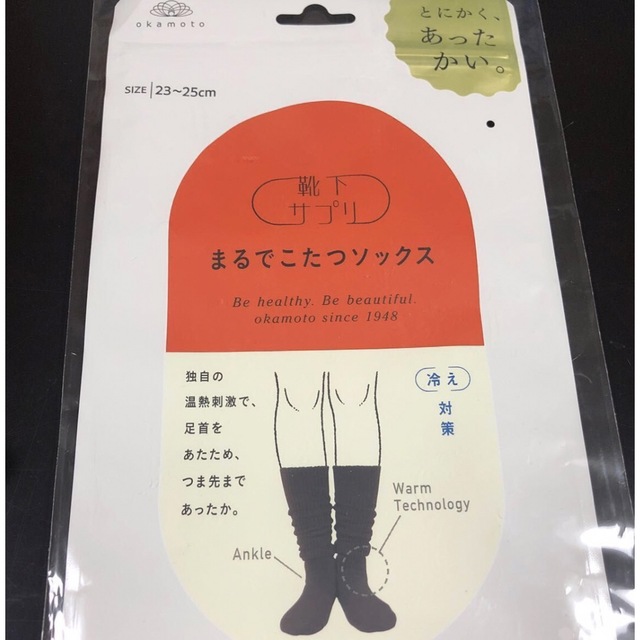 【 中古品 】 大人気商品 オカモト  靴下サプリ まるでこたつ ソックス コスメ/美容のリラクゼーション(その他)の商品写真