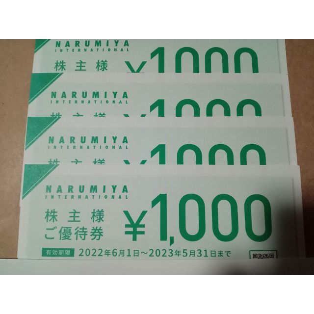 NARUMIYA INTERNATIONAL(ナルミヤ インターナショナル)の匿名発送　ナルミヤ　4000円分　株主優待券 チケットの優待券/割引券(ショッピング)の商品写真