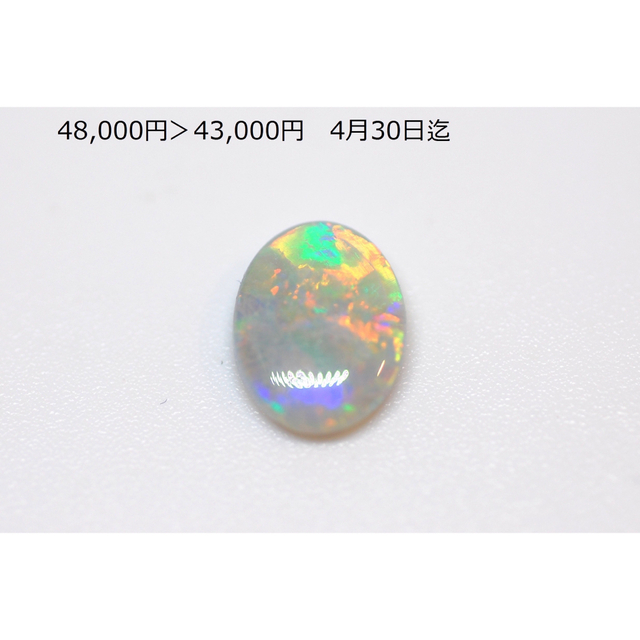 ブラックオパールルース1,526ct