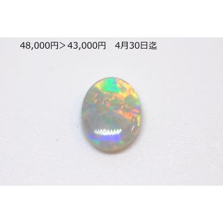 ブラックオパールルース1,526ct(その他)