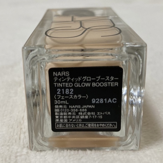 NARS(ナーズ)の【NARS】ﾃｨﾝﾃｨｯﾄﾞｸﾞﾛｰﾌﾞｰｽﾀｰ2182 コスメ/美容のベースメイク/化粧品(化粧下地)の商品写真