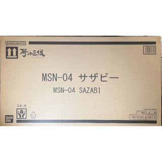 バンダイナムコエンターテインメント(BANDAI NAMCO Entertainment)のMETAL STRUCTURE 解体匠機 MSN-04 サザビー(模型/プラモデル)