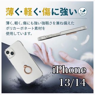 エレコム(ELECOM)のiPhone13/iPhone14 ハードケース　リング付き　ゴールド　エレコム(iPhoneケース)