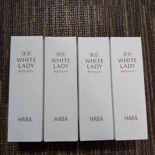 ハーバー(HABA)の4本　未使用　未開封　新品　ハーバー　haba 薬用ホワイトレディ　60ml(美容液)