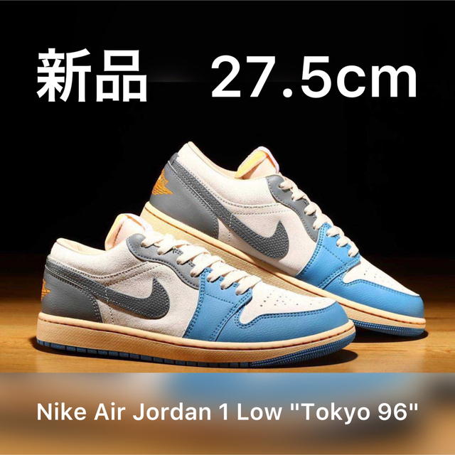 【27.5cm】Nike Air Jordan 1 LOW SE