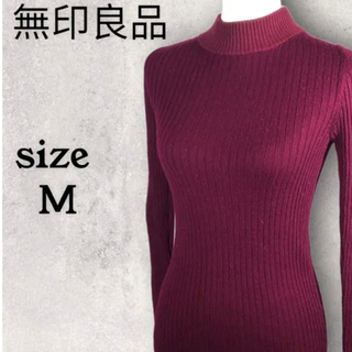 ムジルシリョウヒン(MUJI (無印良品))の無印良品  ハイネックセーター　  赤色  レディース　M ワインレッド　ニット(ニット/セーター)