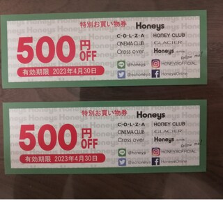 ハニーズ(HONEYS)のハニーズ割引クーポン　1000円分(その他)