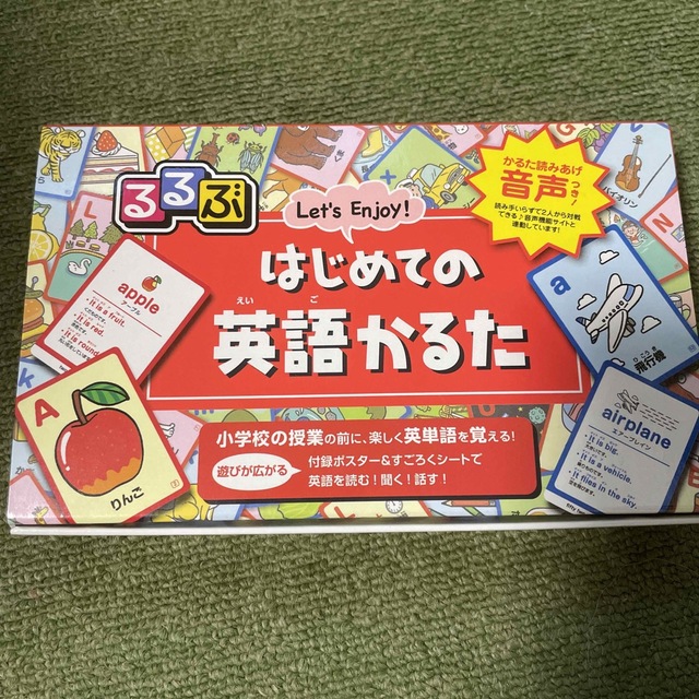 はじめての英語かるた エンタメ/ホビーの本(絵本/児童書)の商品写真