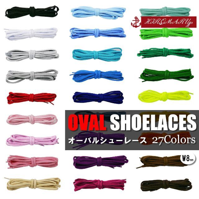 オーバルシューレース 靴紐 スケートボード 120cm 140cm 160cm メンズの靴/シューズ(スニーカー)の商品写真