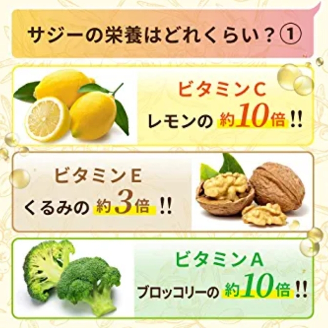 サジー プラセンタジュレ 30包入り コスメ/美容のダイエット(ダイエット食品)の商品写真