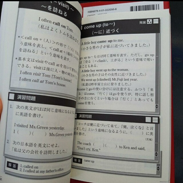 中学総合的研究 英語 エンタメ/ホビーの本(語学/参考書)の商品写真