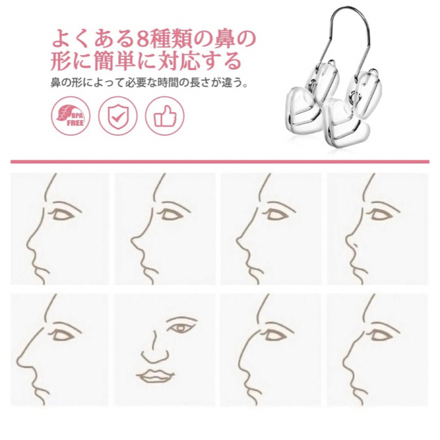 鼻筋セレブ 鼻栓 美鼻セレブ 鼻筋美容師 鼻クリップ 鼻高 鼻痩せの通販 by 可愛いみかん 最高級チタン使用小鼻クリップ 美鼻セレブ 鼻筋セレブ ④