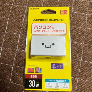 エレコム(ELECOM)のヤマダ様PD 充電器　エレコム(バッテリー/充電器)