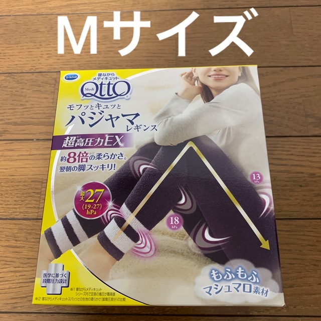 Dr.scholl(ドクターショール)の新品　超高圧力EX 寝ながらメディキュット　モフッとキュッとパジャマレギンス　Ｍ レディースのレッグウェア(レギンス/スパッツ)の商品写真