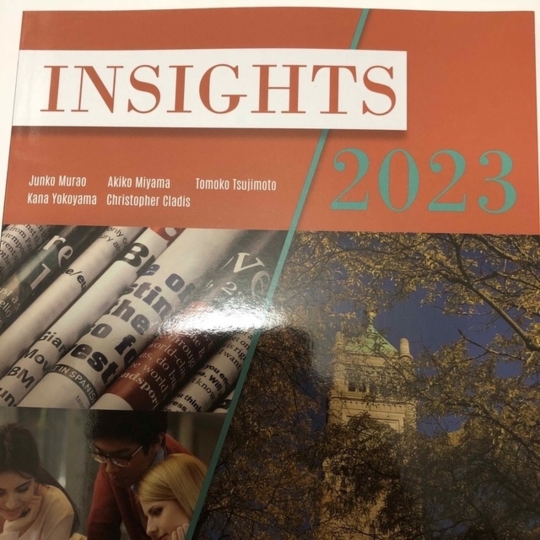 Ｉｎｓｉｇｈｔｓ 世界を読むメディア英語入門 ２０２３　金星堂 エンタメ/ホビーの本(語学/参考書)の商品写真