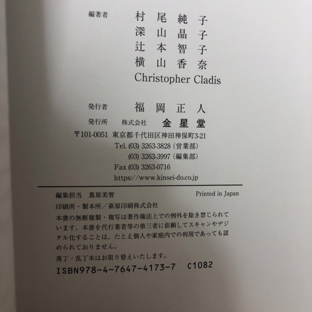 Ｉｎｓｉｇｈｔｓ 世界を読むメディア英語入門 ２０２３　金星堂 エンタメ/ホビーの本(語学/参考書)の商品写真