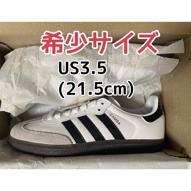 SALE公式 adidas Samba OG white アディダス サンバ 21.5cm