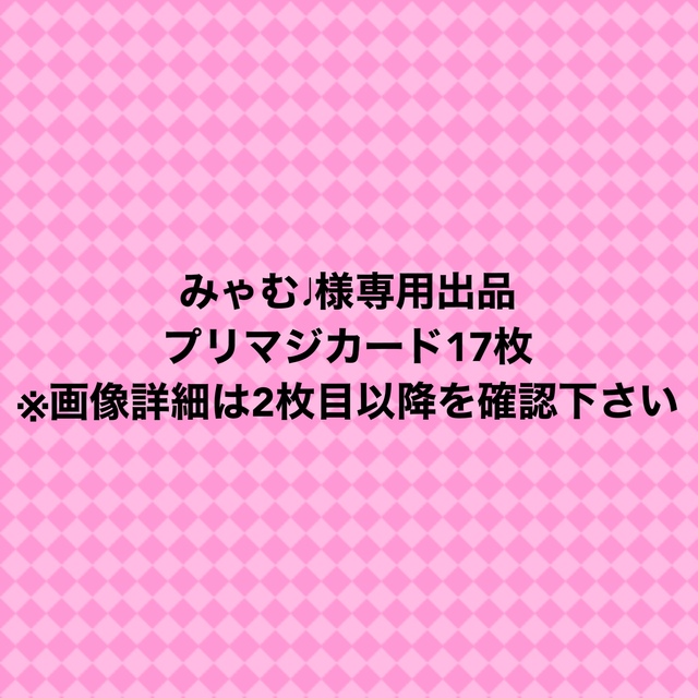 ○送料無料○ TOMY様専用出品 trainer-japan.com