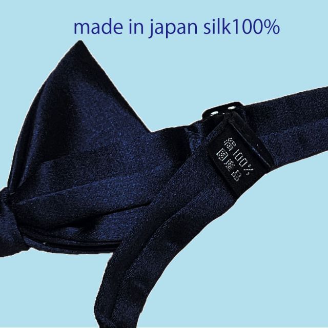 京都西陣織シルクサテン100%✨美しい蝶ネクタイ✨お値引き300円 メンズのファッション小物(ネクタイ)の商品写真
