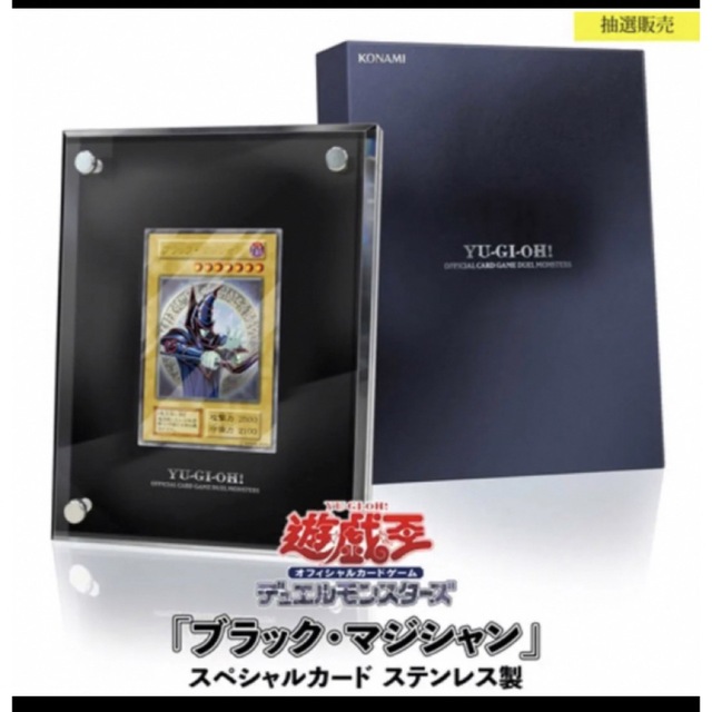 素材ステンレス遊戯王OCG「ブラック・マジシャン」スペシャルカード（ステンレス製）
