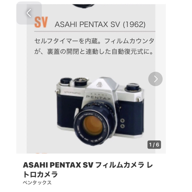 PENTAX - ASAHI PENTAX SV フィルムカメラ レトロカメラの+bonfanti.com.br