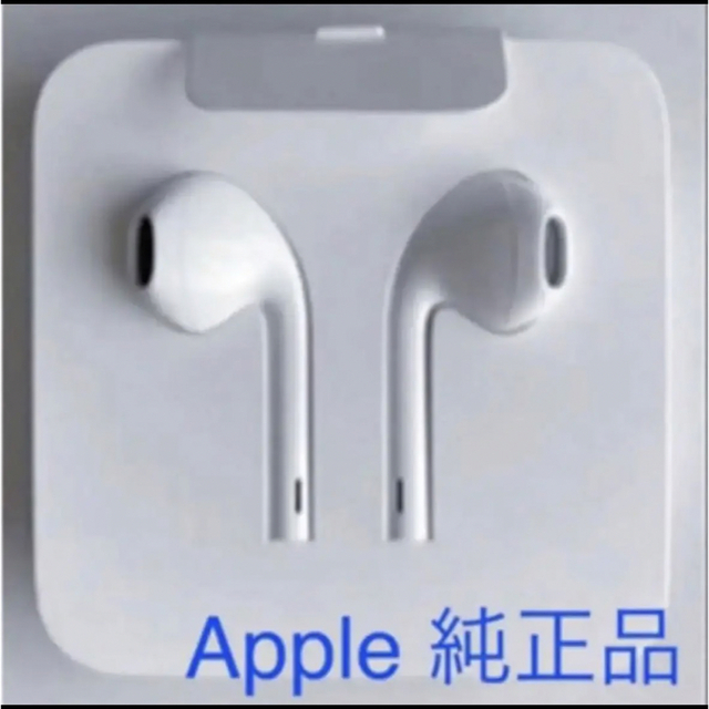 Apple(アップル)のモンブラン様 Apple 新品 iPhone Lightning イヤホン 純正 スマホ/家電/カメラのオーディオ機器(ヘッドフォン/イヤフォン)の商品写真
