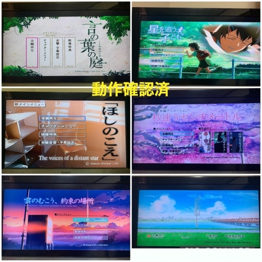 【送料無料】新海誠監督作品 DVD 8点セット 君の名は 天気の子