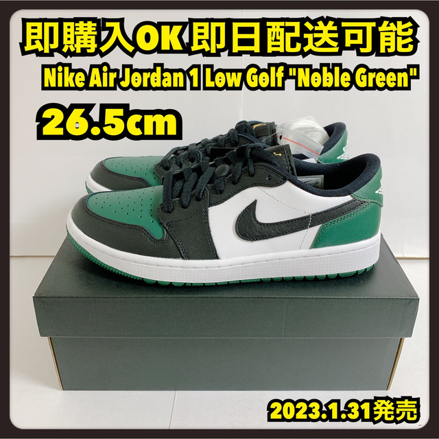 NIKE(ナイキ)の26.5cm ナイキ エアジョーダン1 ゴルフ ノーブルグリーンJORDAN1  メンズの靴/シューズ(スニーカー)の商品写真