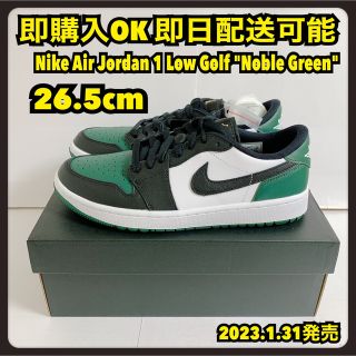 ナイキ(NIKE)の26.5cm ナイキ エアジョーダン1 ゴルフ ノーブルグリーンJORDAN1 (スニーカー)