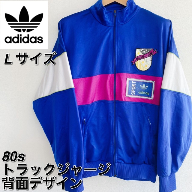 adidas(アディダス)の【激レア】80s adidas アディダス トラックジャケット 背面デザインL メンズのトップス(ジャージ)の商品写真