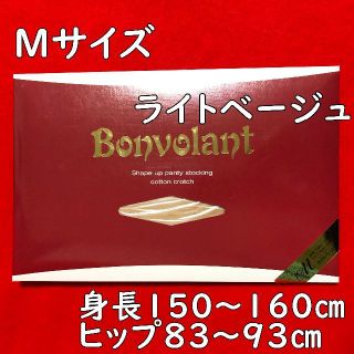 ボンボランシェイプアップパンティストッキングMライトベージュ／ヒップ83～93㎝(フットケア)