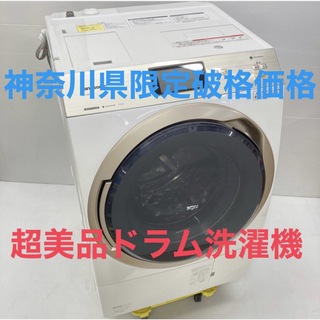 Panasonic - 早い者勝ち‼️神奈川限定破格価格　パナソニック美品ドラム式洗濯機