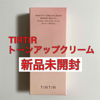 【新品】ティルティル　トーンアップクリーム