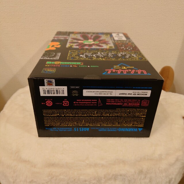 BE@RBRICK ニューアカツカニャロメ&べし 100% & 400% - フィギュア