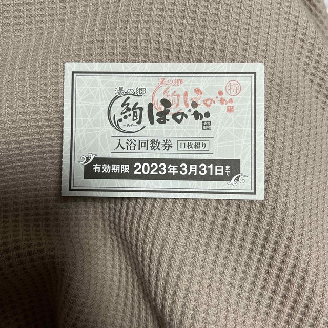 絢ほのかチケットの通販 by ♡りぼん♡'s shop｜ラクマ