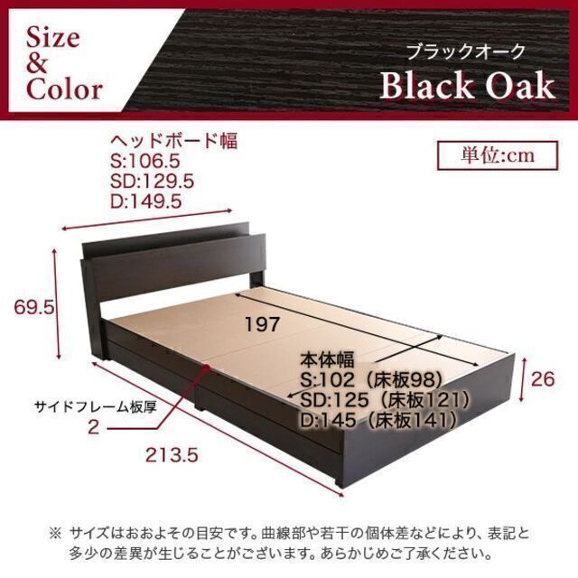 棚・コンセント付きチェストベッド フレーム単品 シングルサイズ【DAIN
