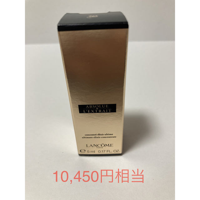 LANCOME - アプソリュ レクストレ コンセントレート 美容液 5ml【新品