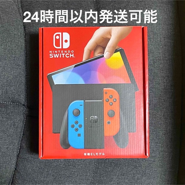 任天堂Switch 有機el ネオン